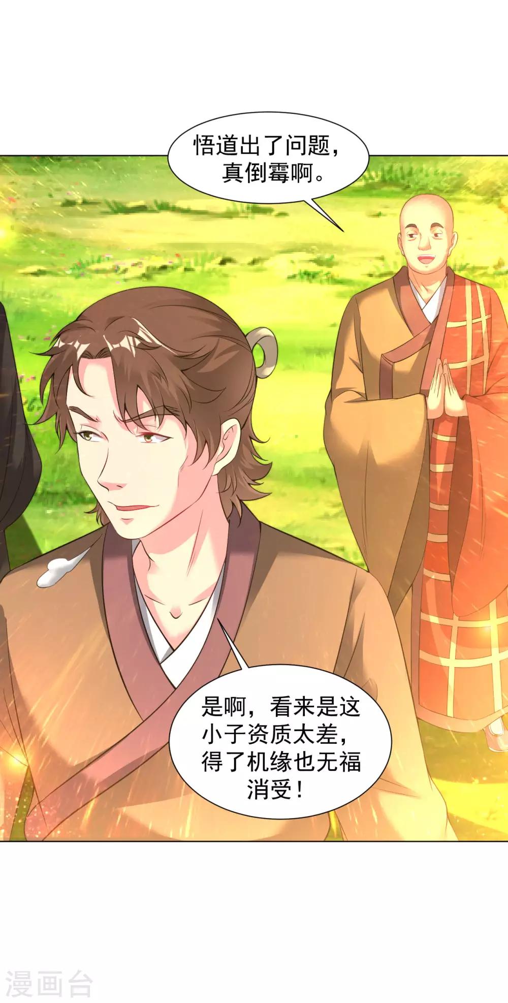 第79话 冰心求助9