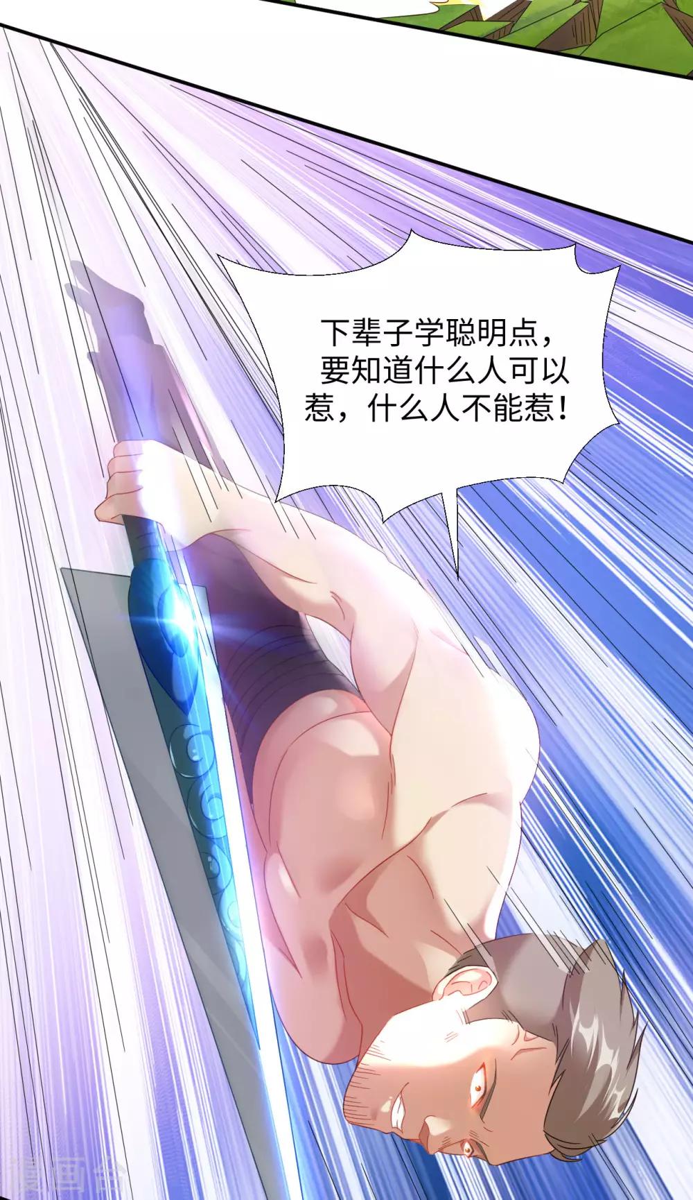 第5话 讨厌正人君子8