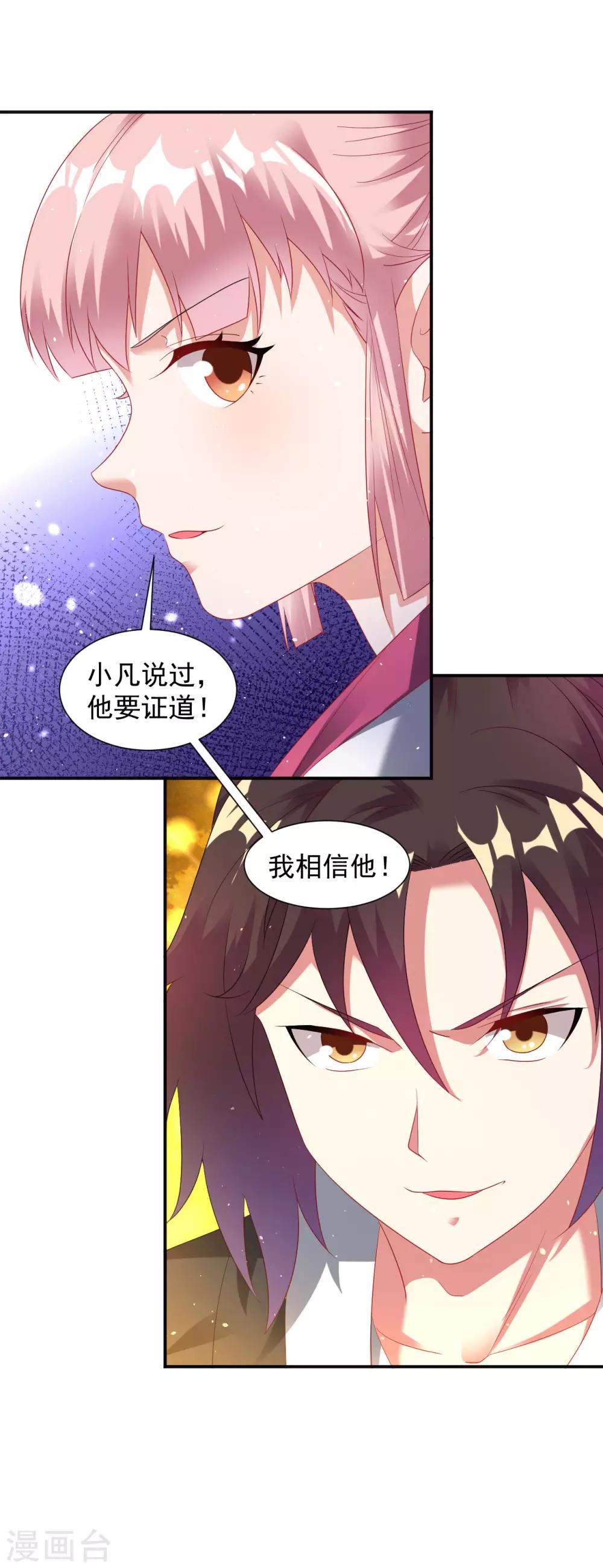第23话 冰宫雪夜绝杀狼王16