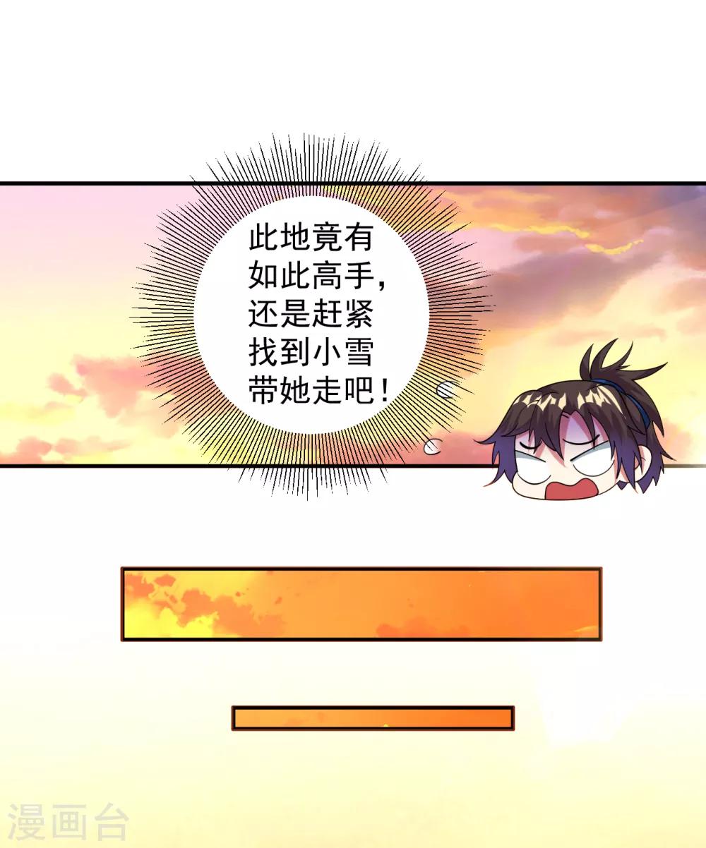第13话 天女峰上仙女出浴25