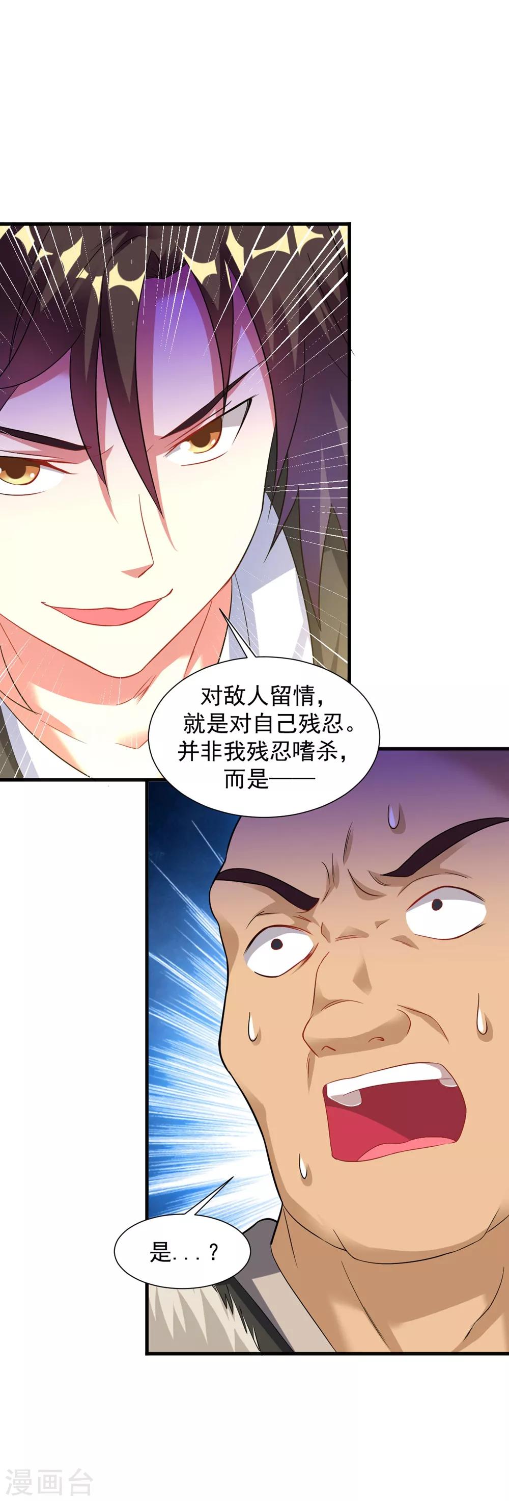 第32话 月黑风高修罗战场16