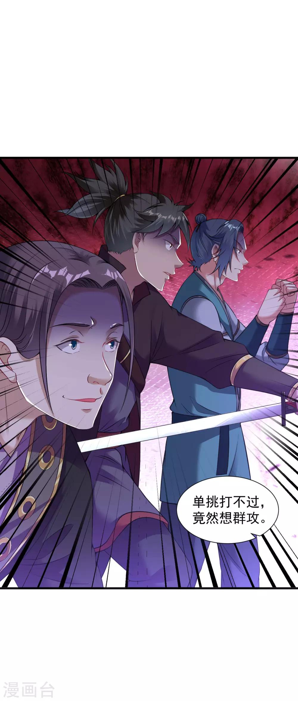 第65话 进入光门5