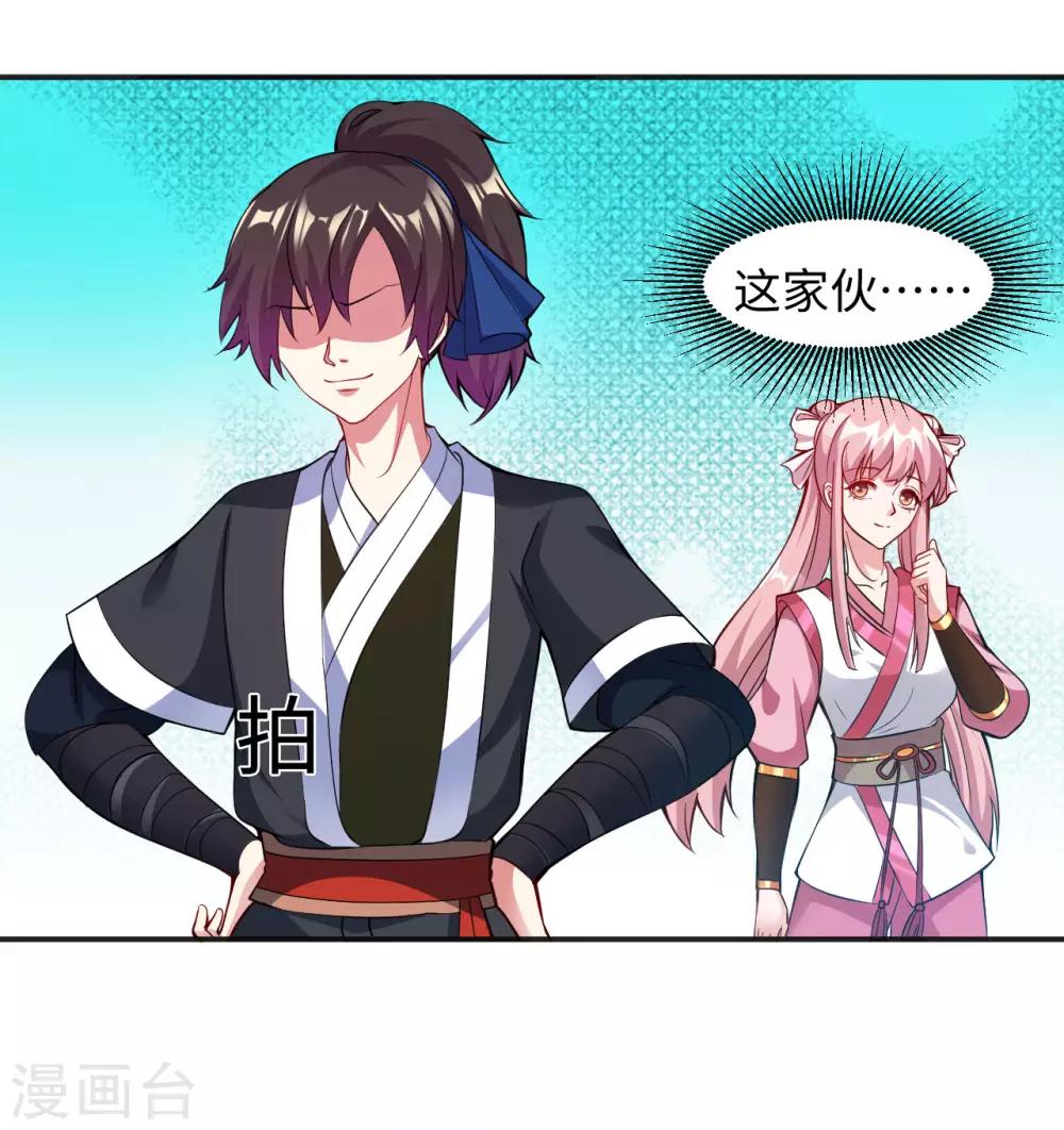 第4话 揍核心弟子的堂兄39
