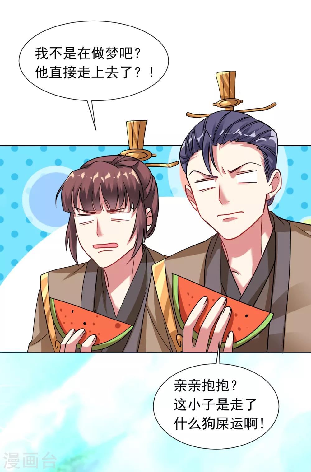 第34话 你，还有我！5