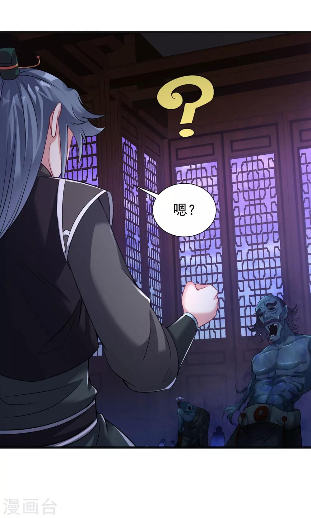 第56话 神秘石刻26