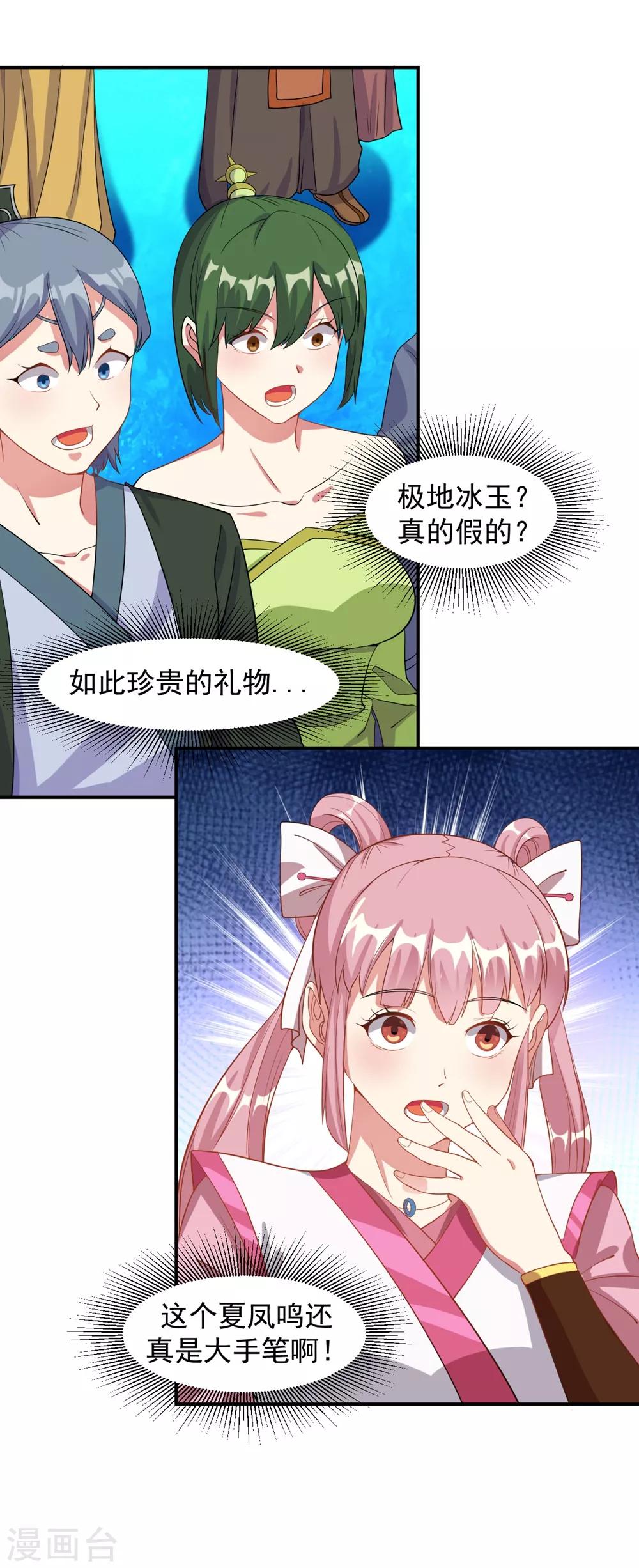 第25话 世界最硬？笑话13