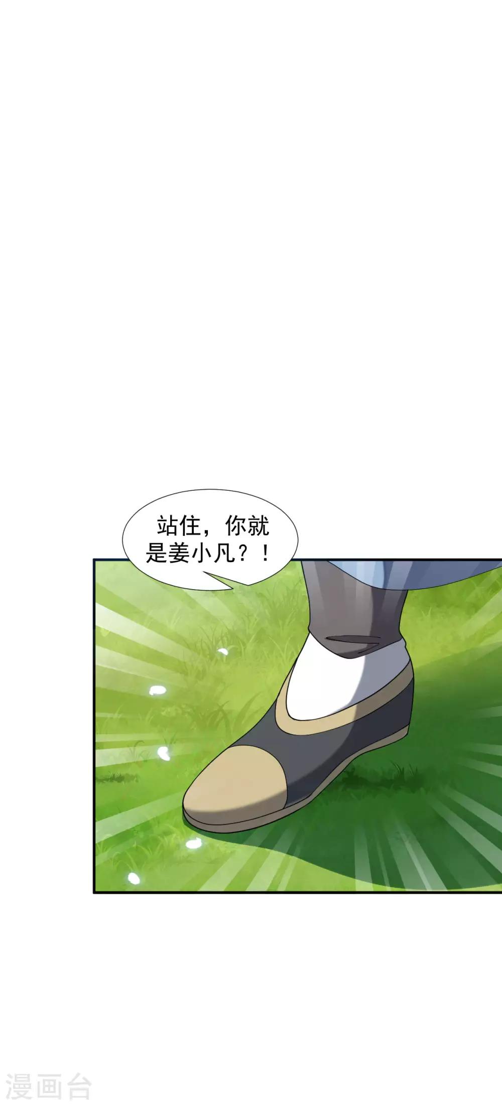 第6话 内门之战初露锋芒48