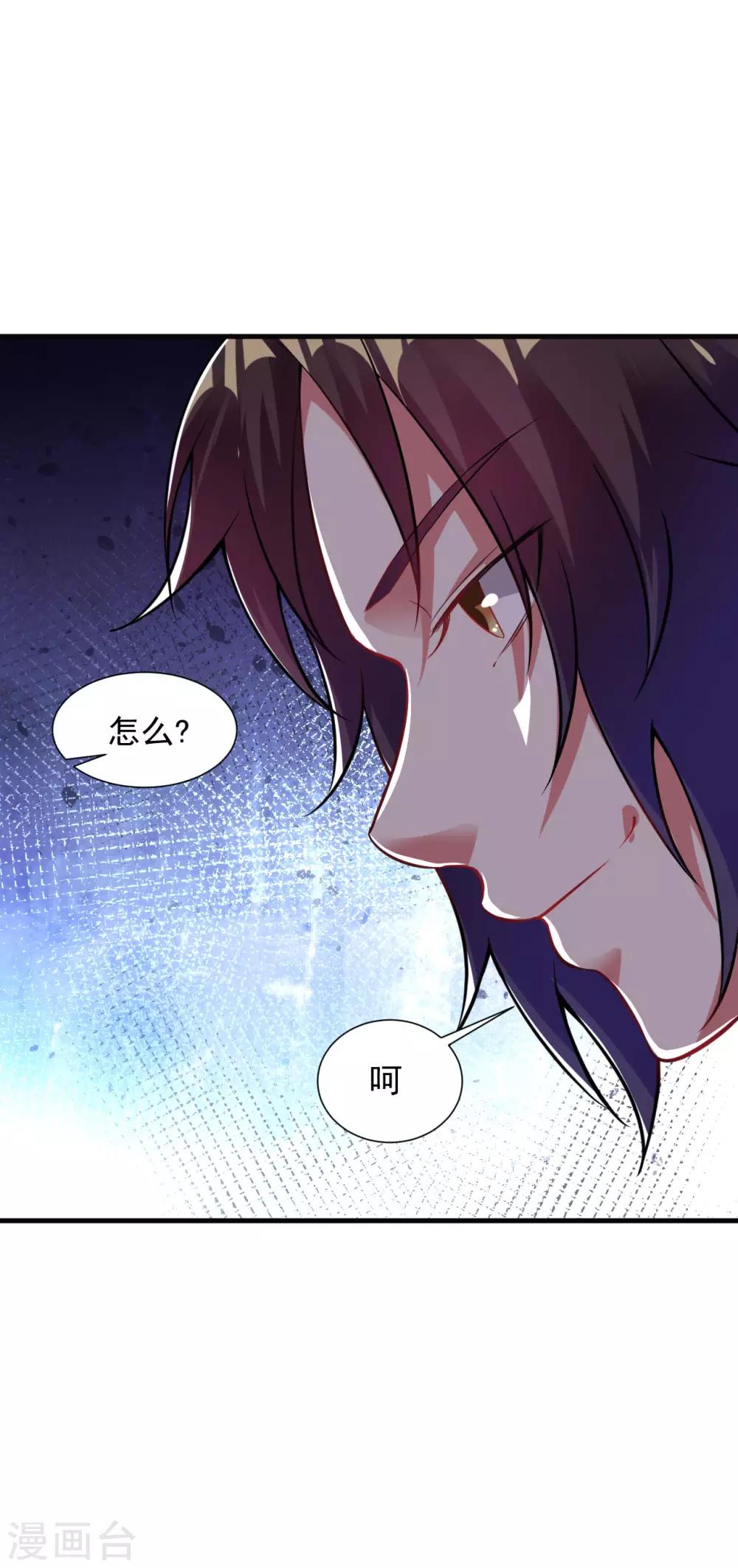 第58话 舍命陪小人14