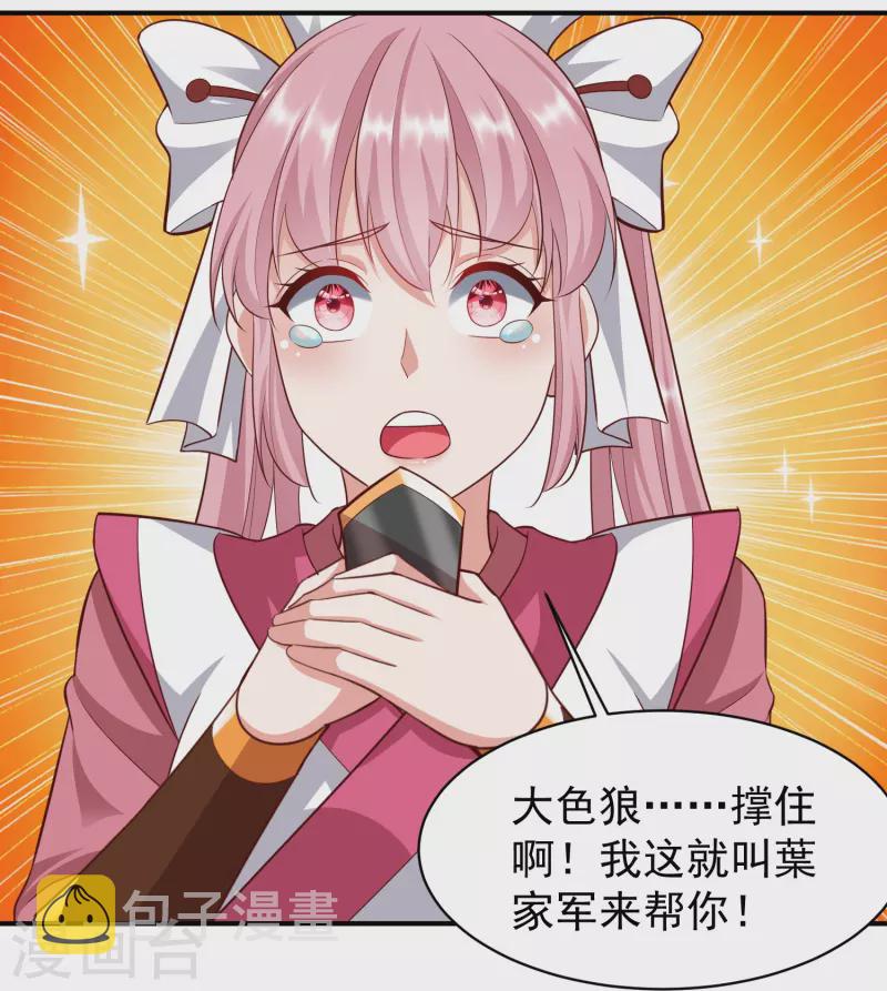 第211话 禁武结界22
