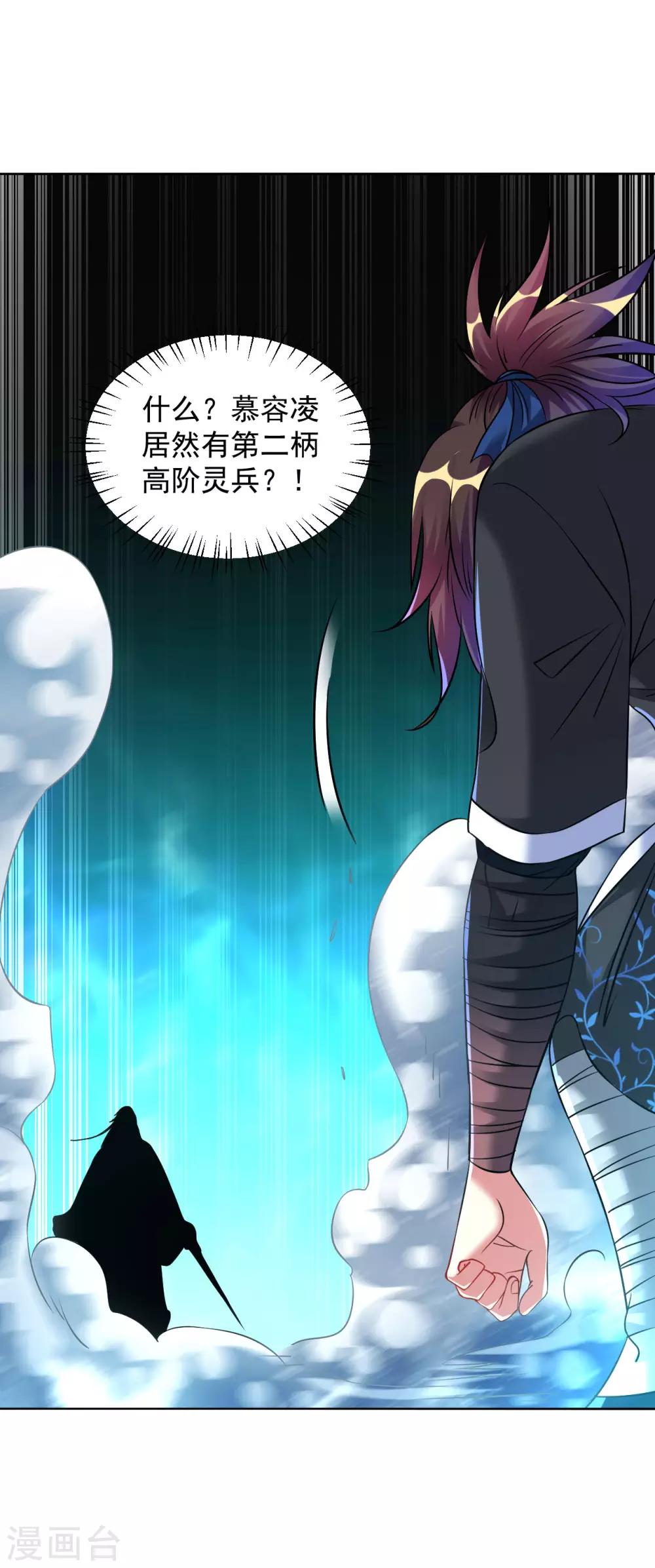 第107话 第二灵兵18