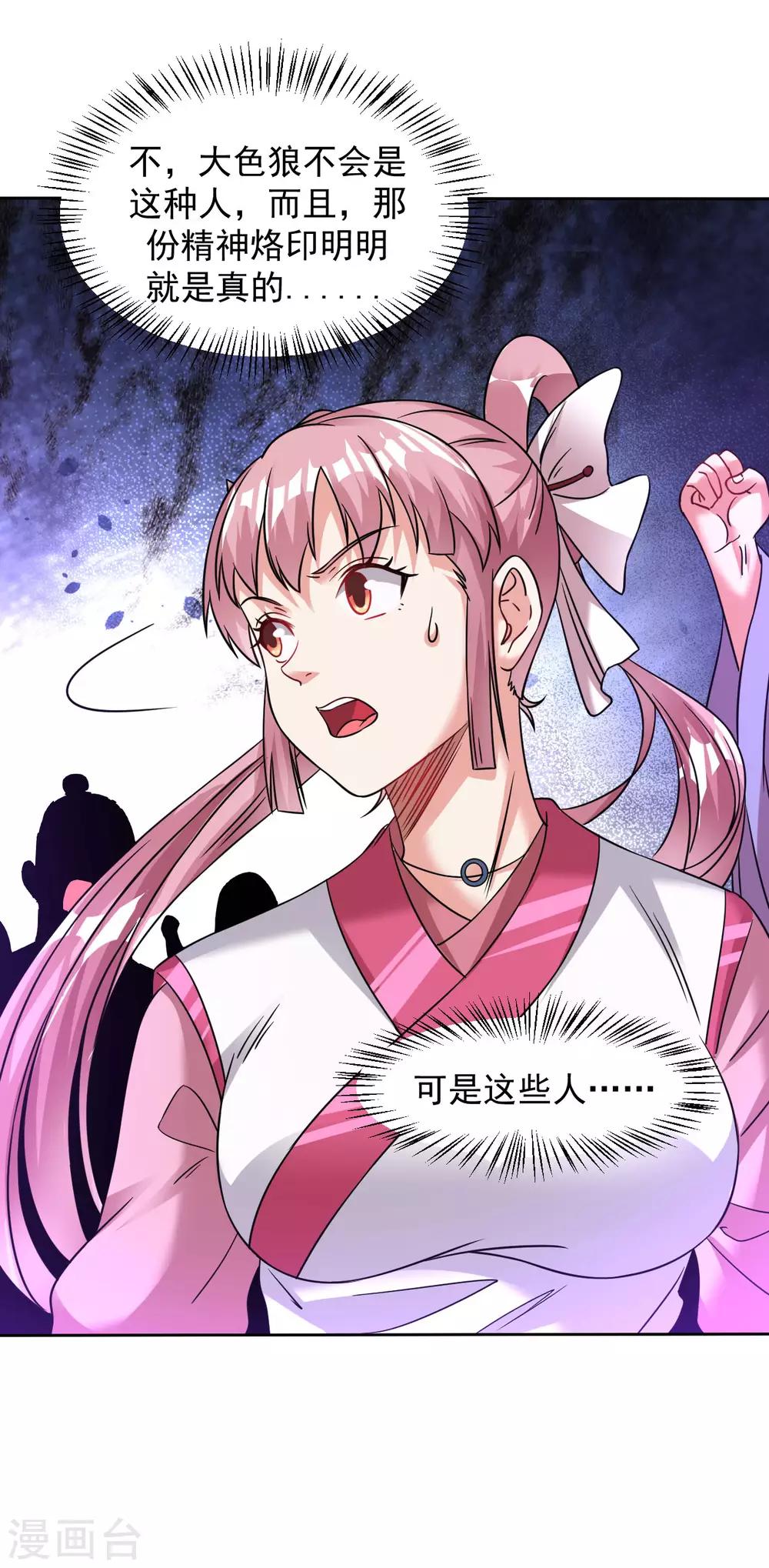 第109话 颠倒黑白9