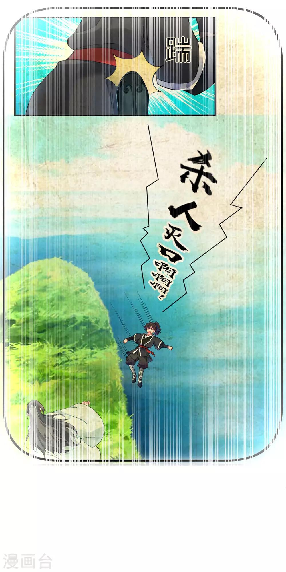 第104话 论战崖14