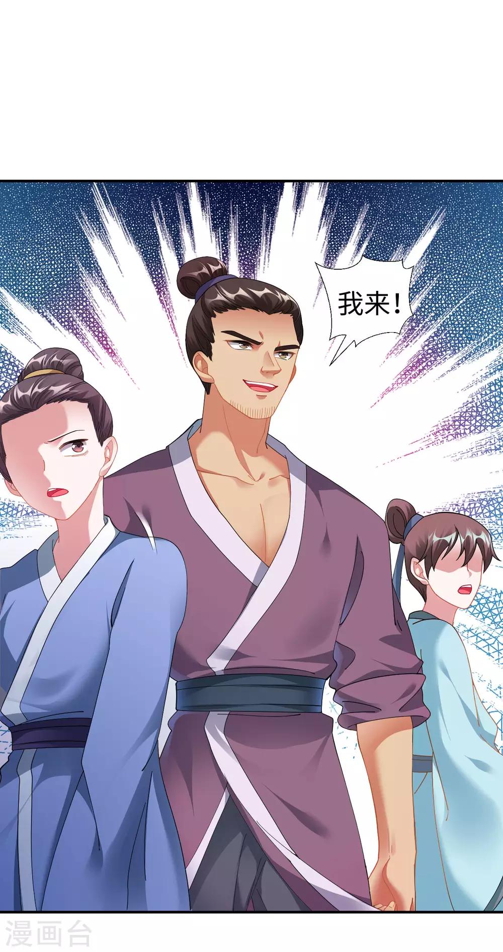 第1话 坑爹的穿越！！31