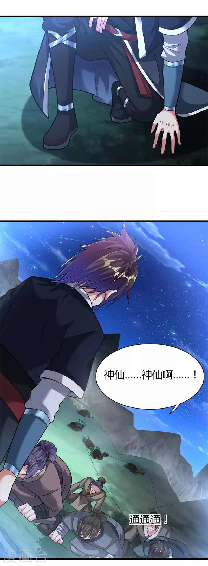 第182话 觉醒，空间力量！13
