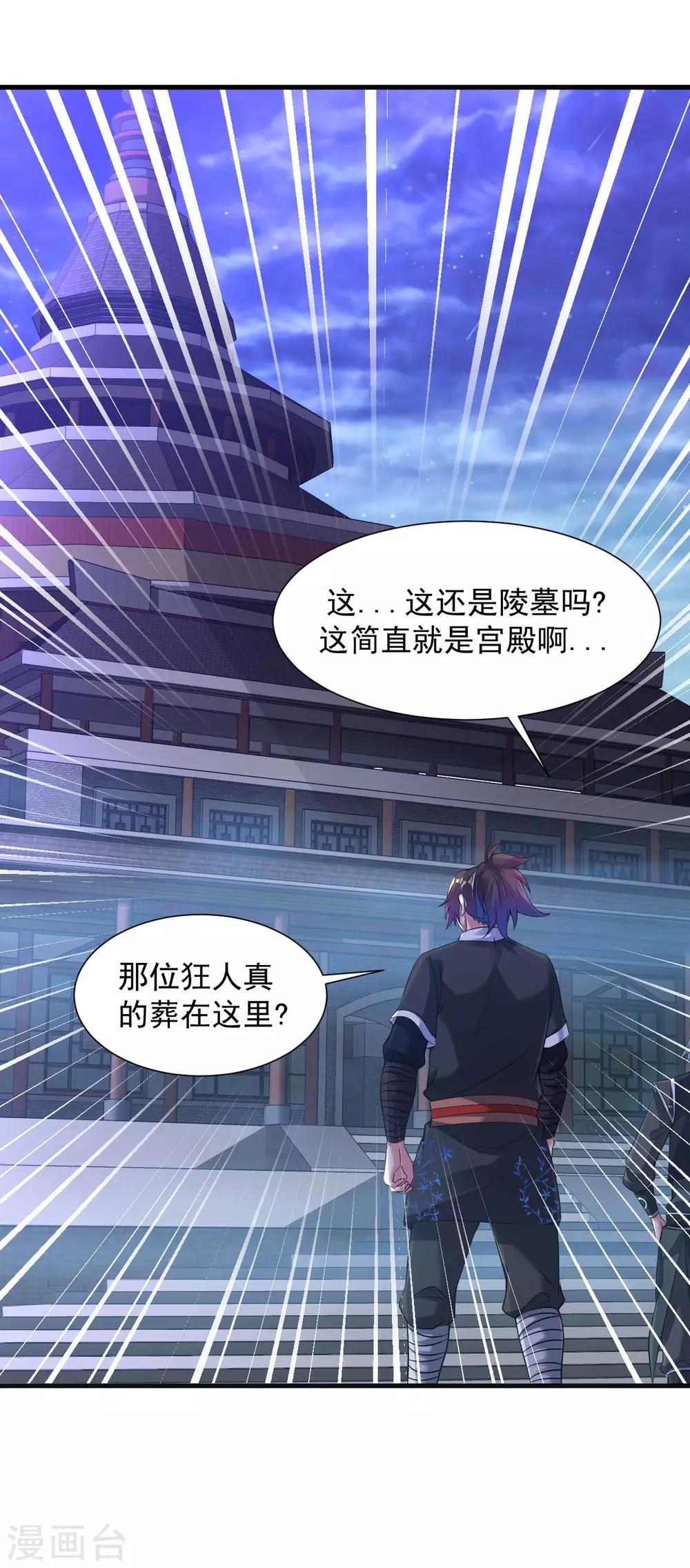 第55话 古陵屠阴灵6