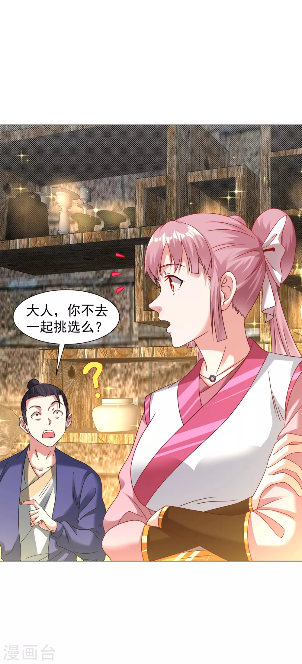 第139话 喜欢就拿走吧！3
