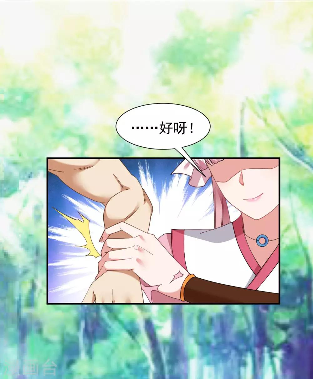 第3话 英雄救美？！31