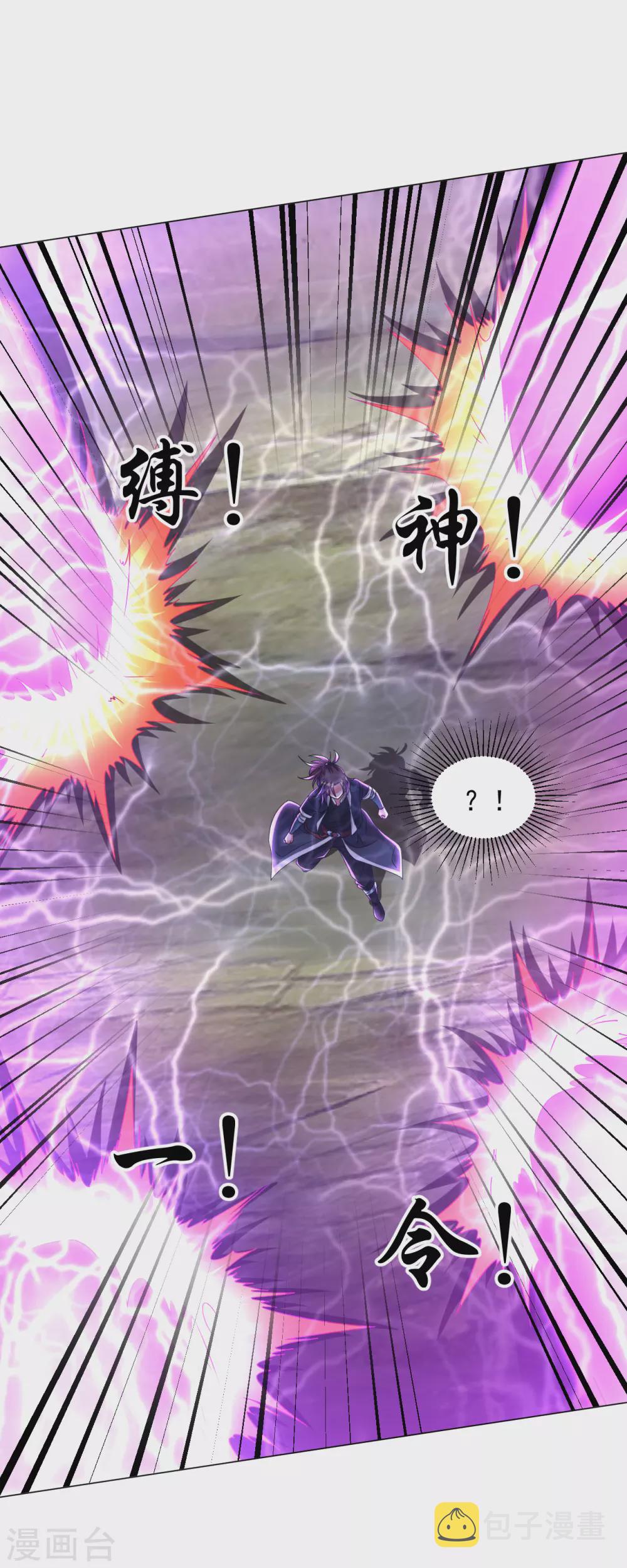 第152话 镇神印4