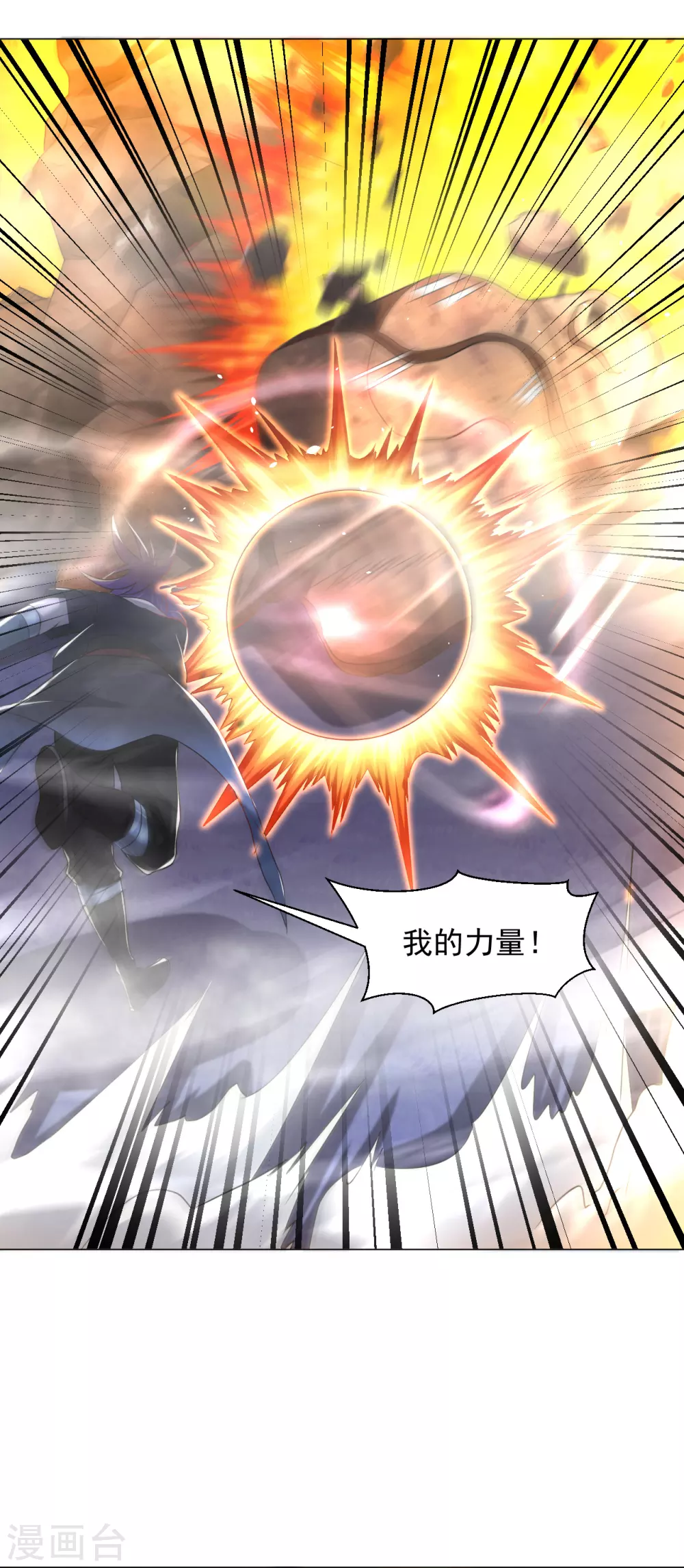 第158话 快放开我！3