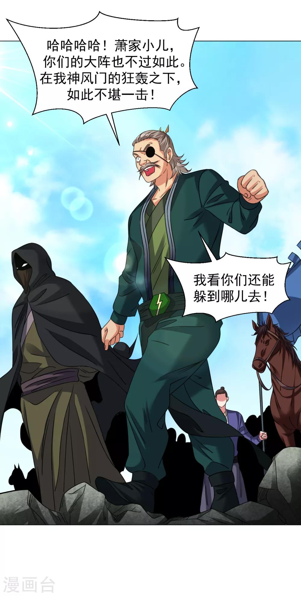 第131话 我在这儿呢！7
