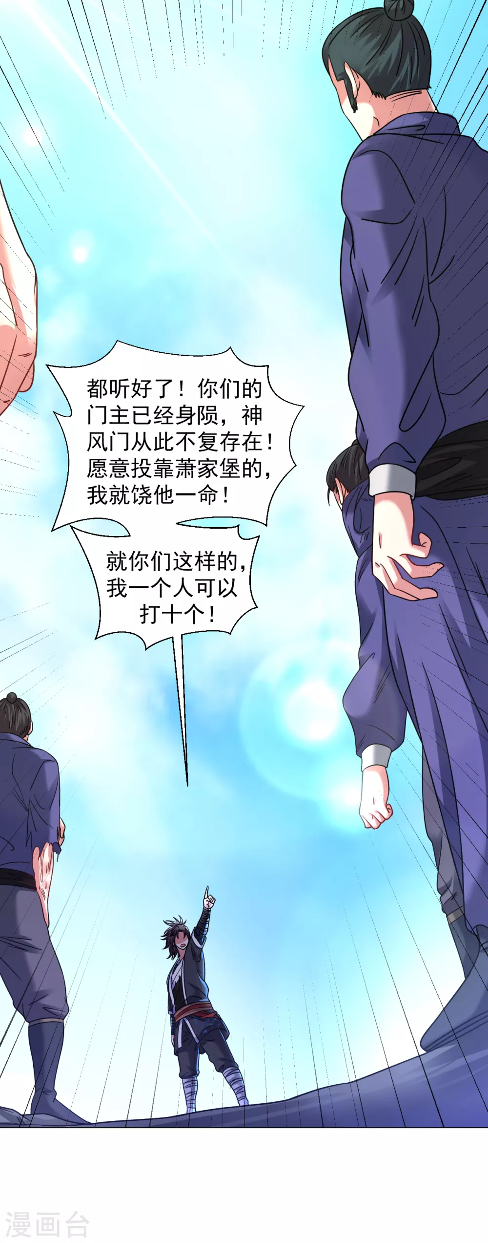 第137话 死！3