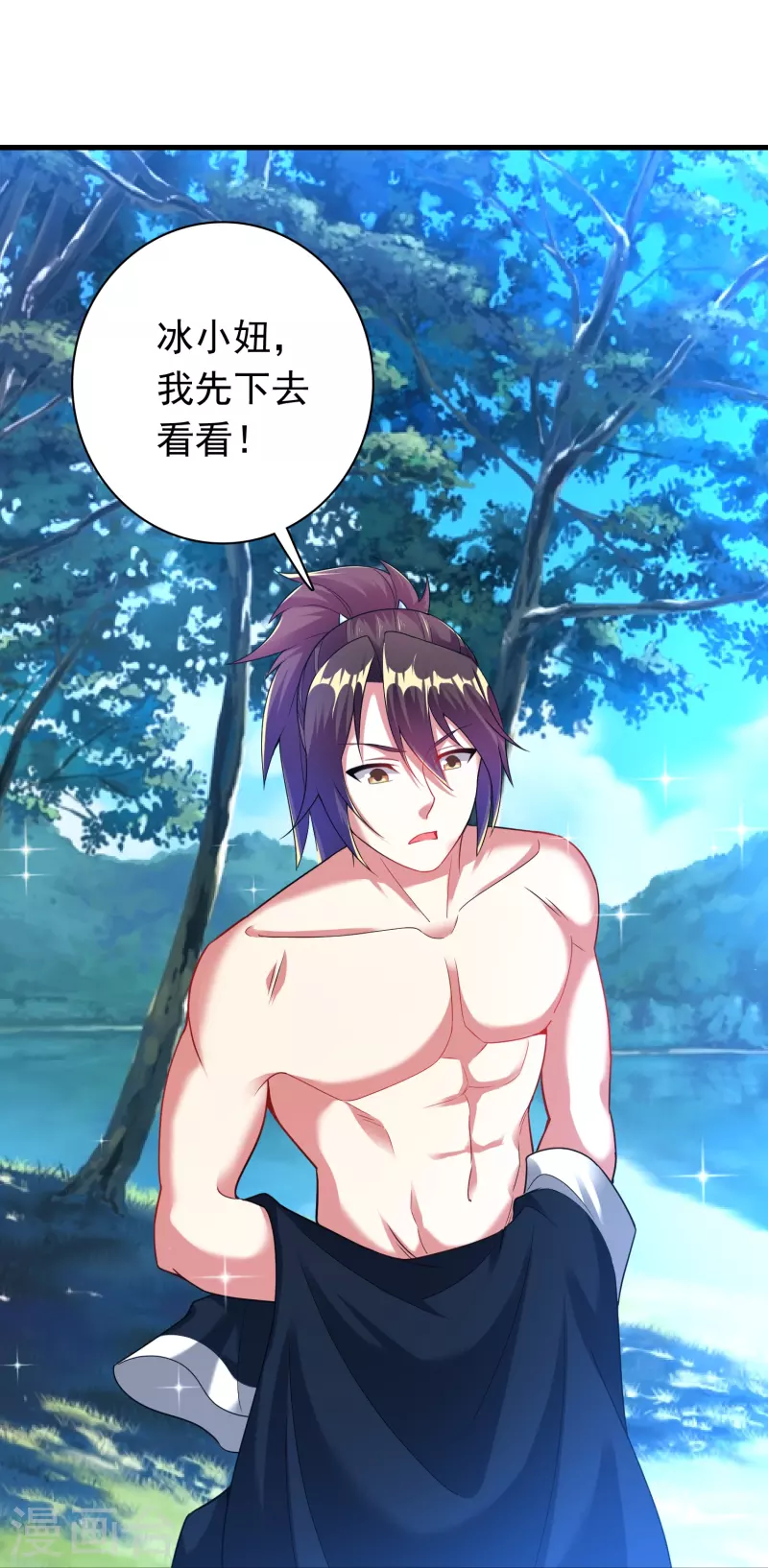 第190话 秘境神湖9
