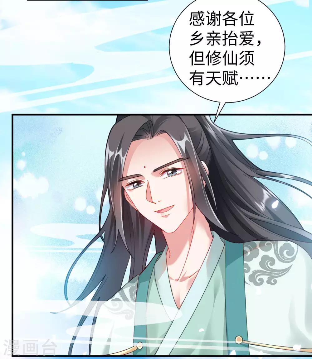 第1话 坑爹的穿越！！25