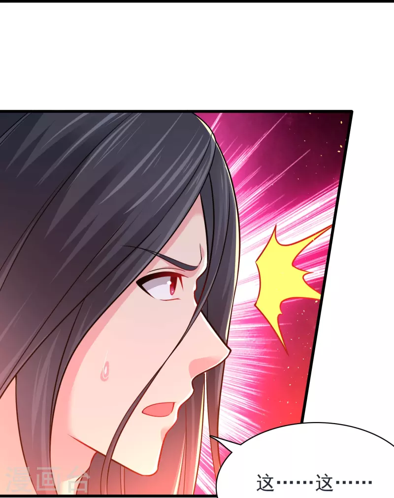 第193话 吾名，飘雪14