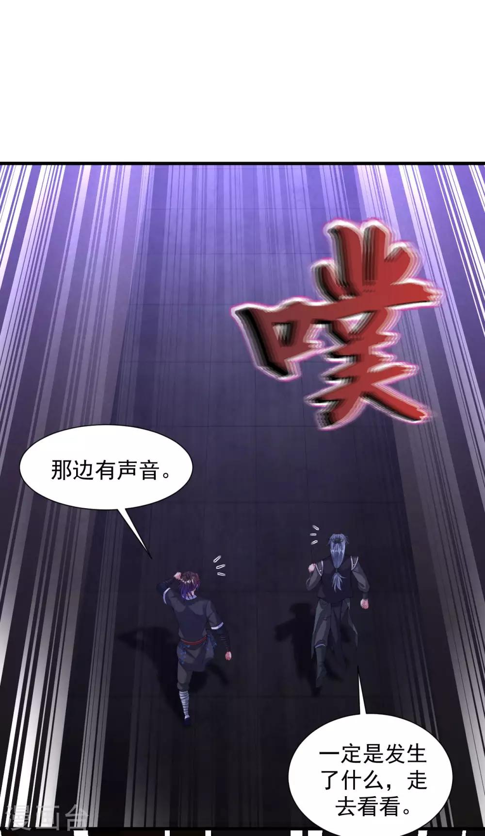 第61话 羣鬼乱舞1