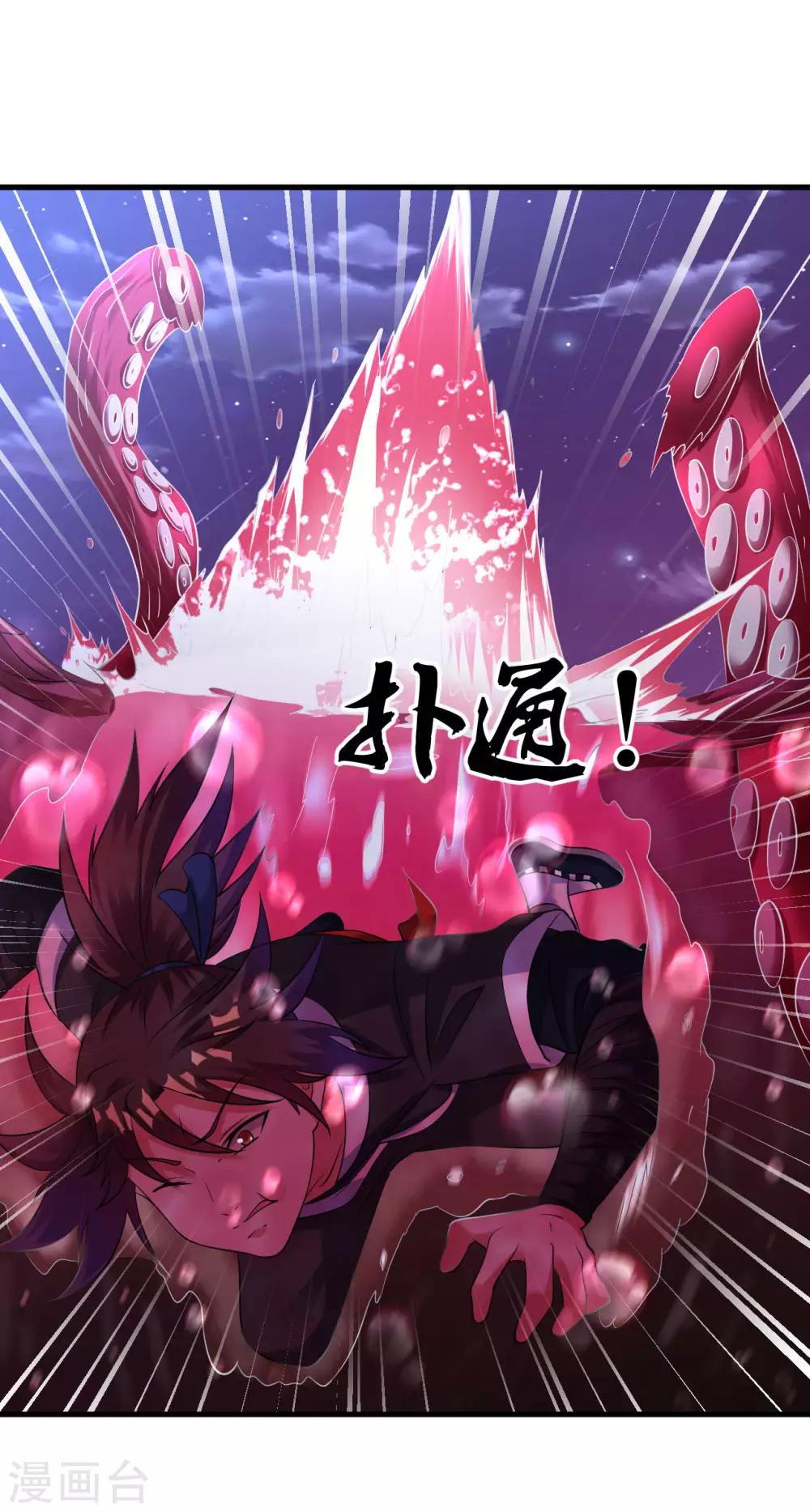 第44话 鱼口求生5