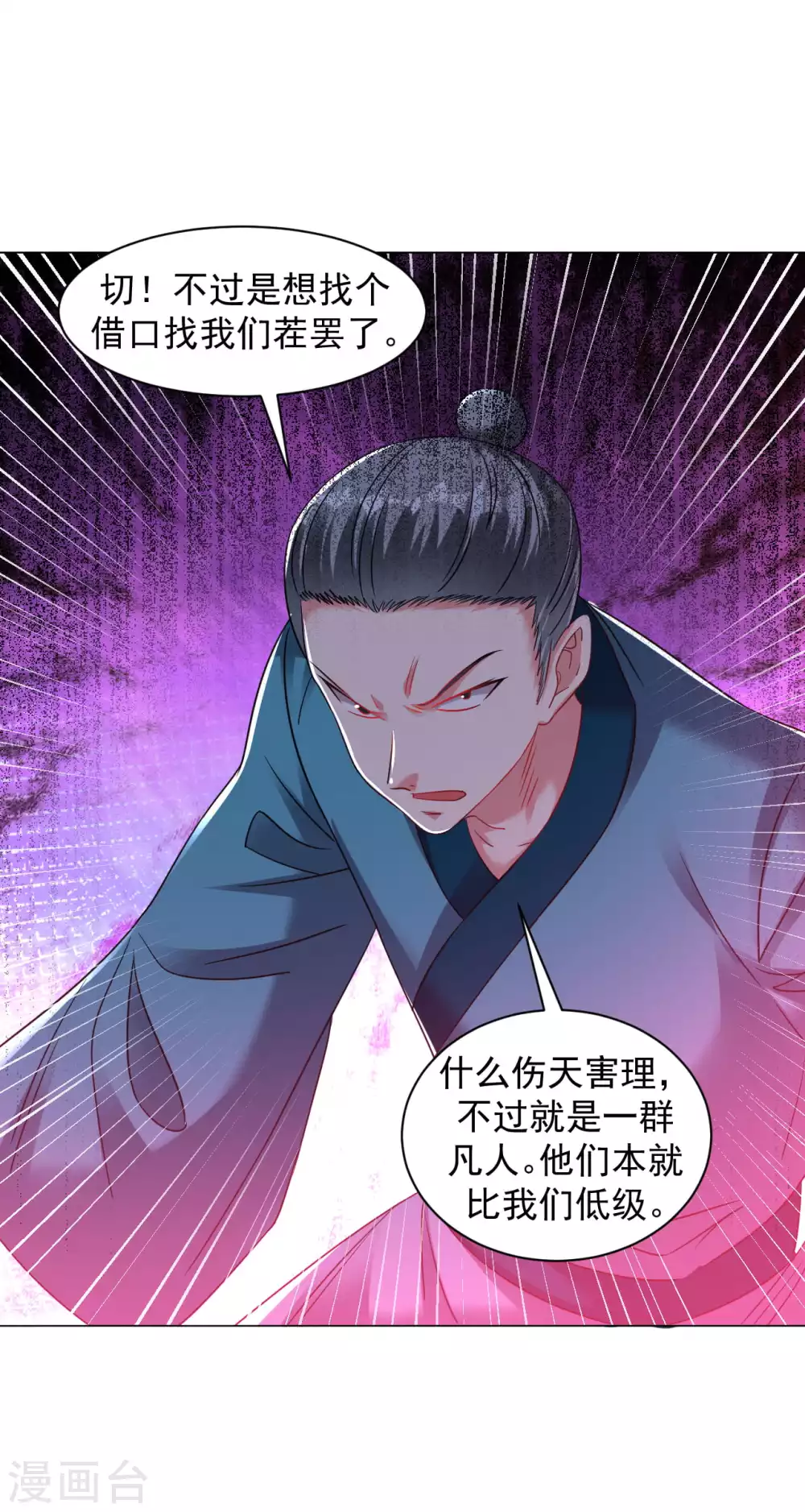 第156话 神魂夺识15