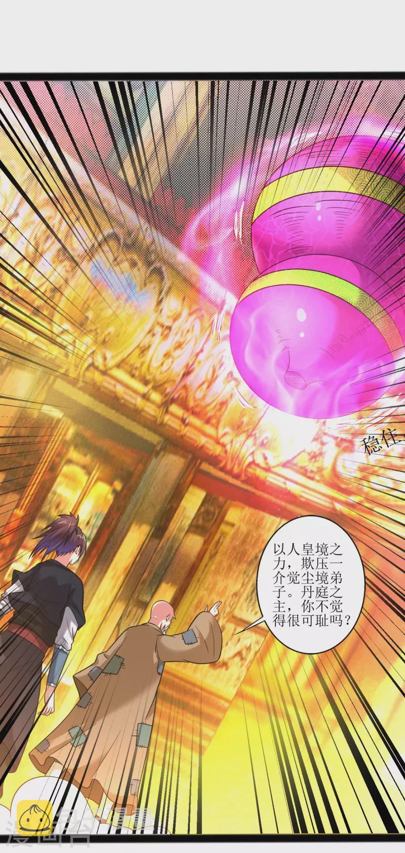 第177话 心魔侵蚀2