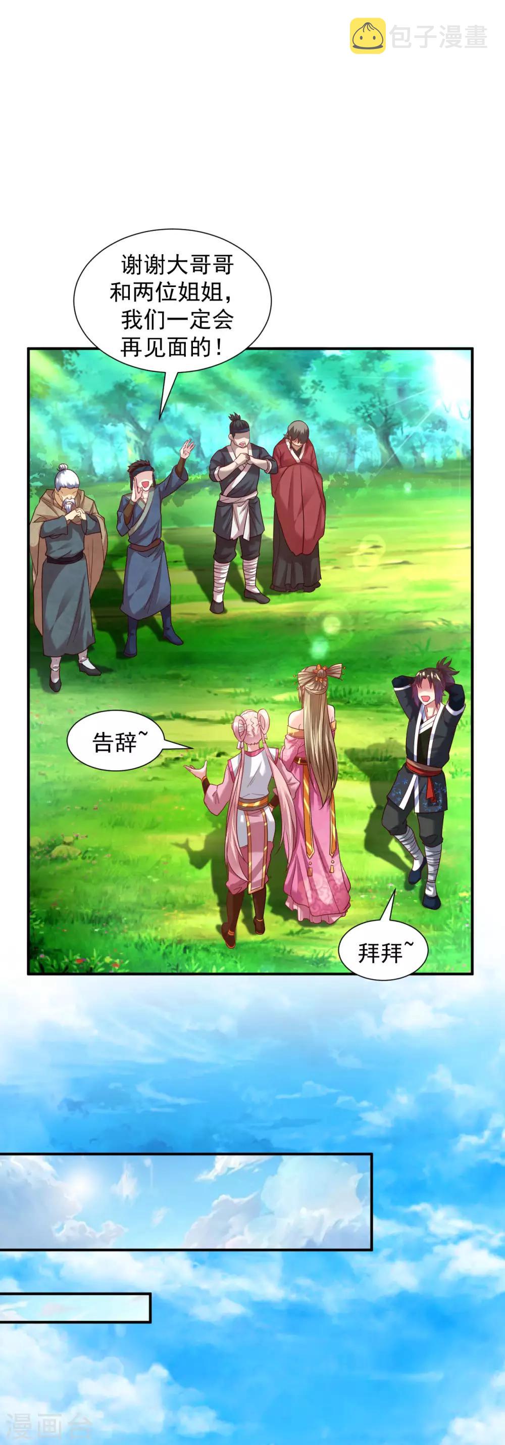 第22话 冰宫脚下狼王现身9