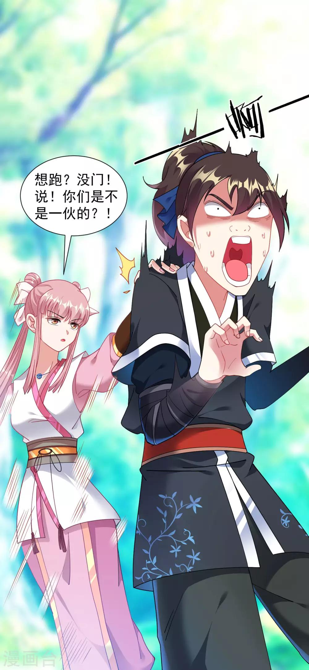 第3话 英雄救美？！37