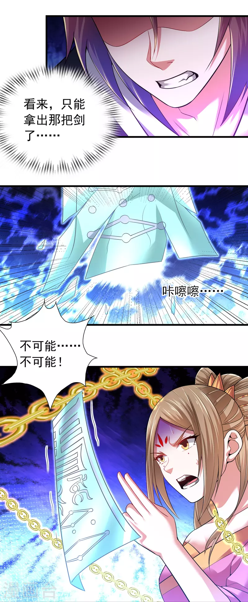 第192话 魔气侵蚀25