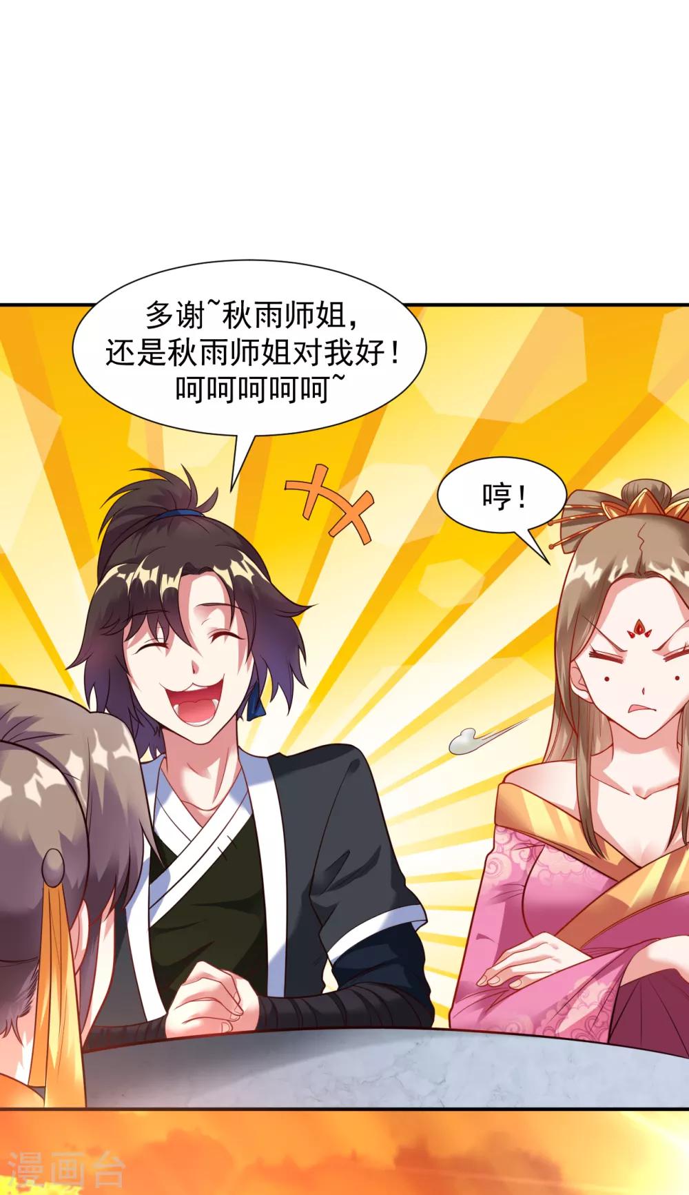 第14话 冰宫圣女一览无余30