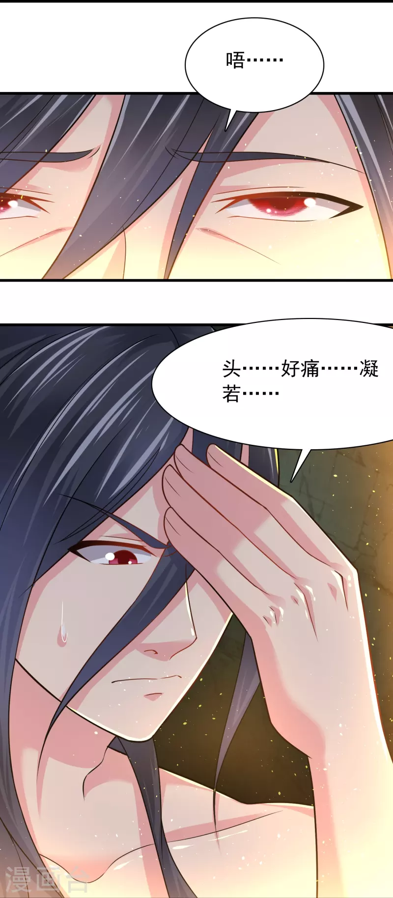 第194话 度魔13