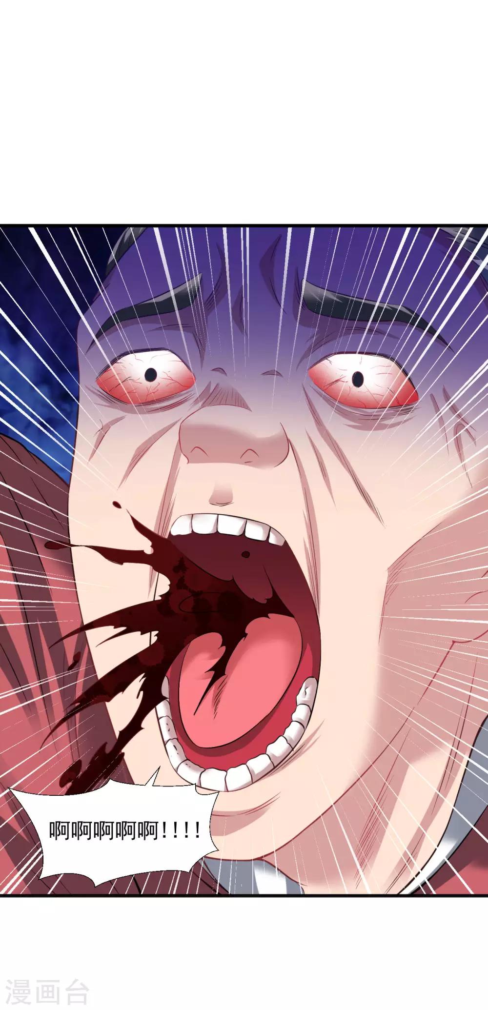 第55话 古陵屠阴灵10