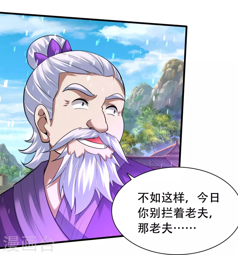 第197话 冰宫後人15