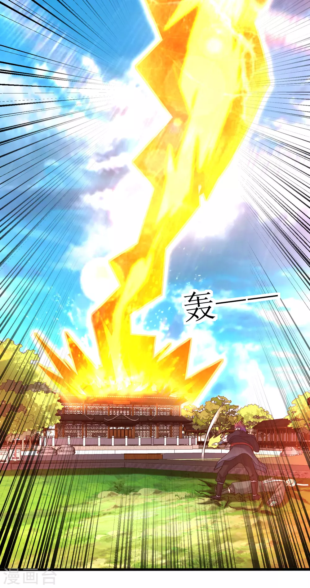 第172话 焚毁丹庭10