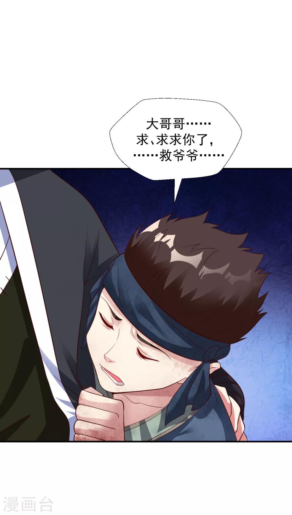 第17话 小凡赠丹怒扁神风门5