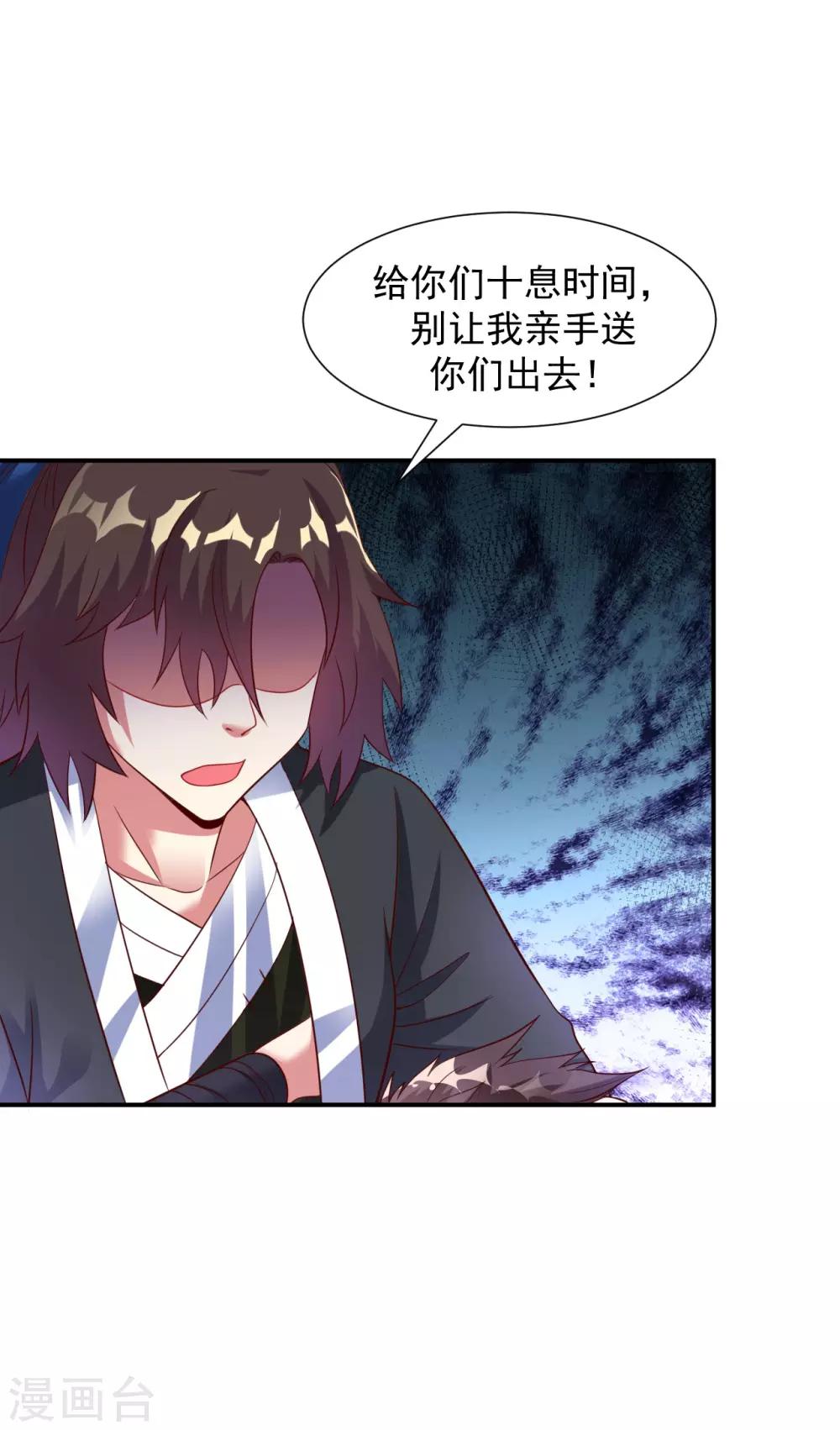 第17话 小凡赠丹怒扁神风门8