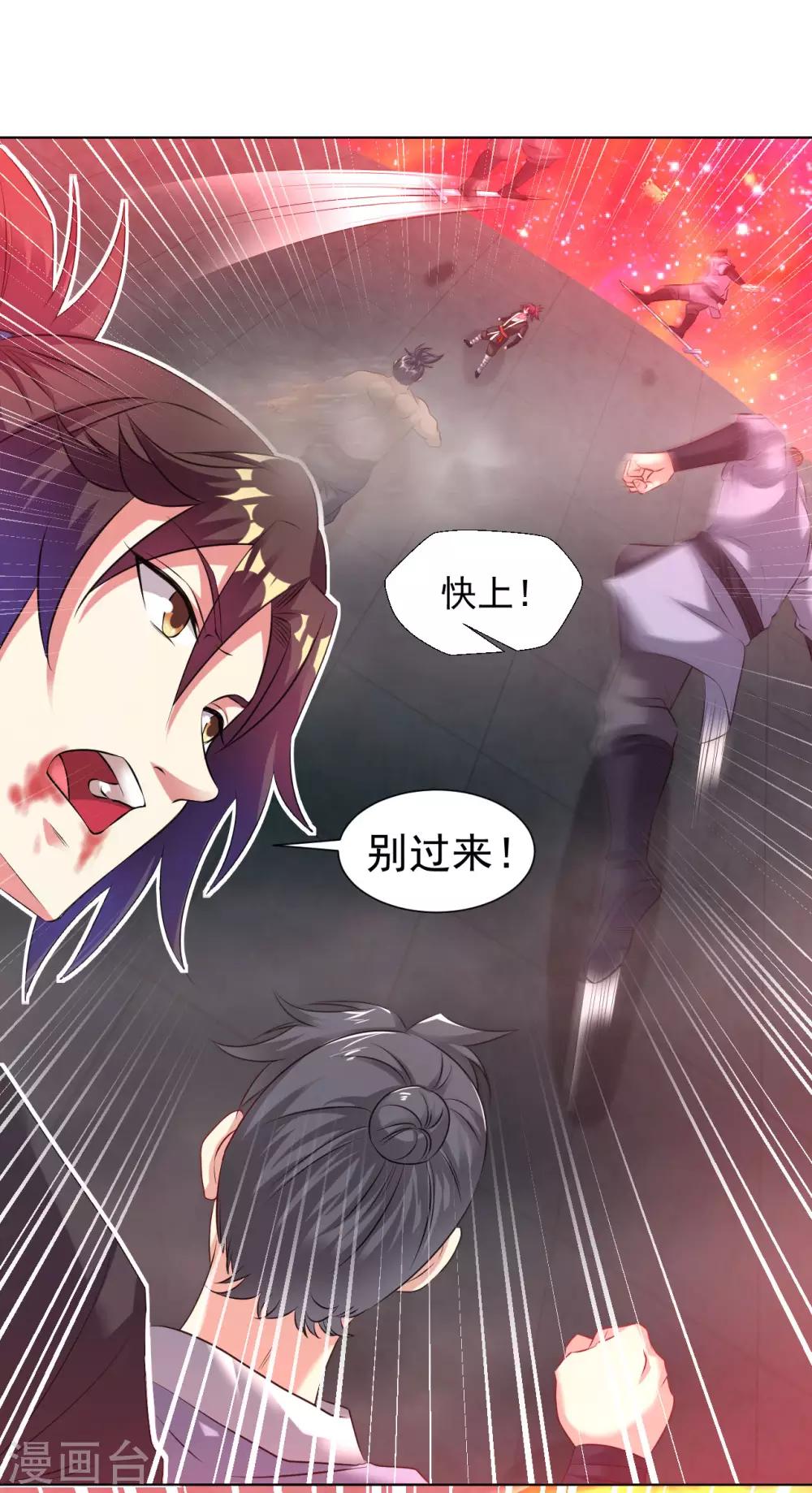 第88话 金丹1