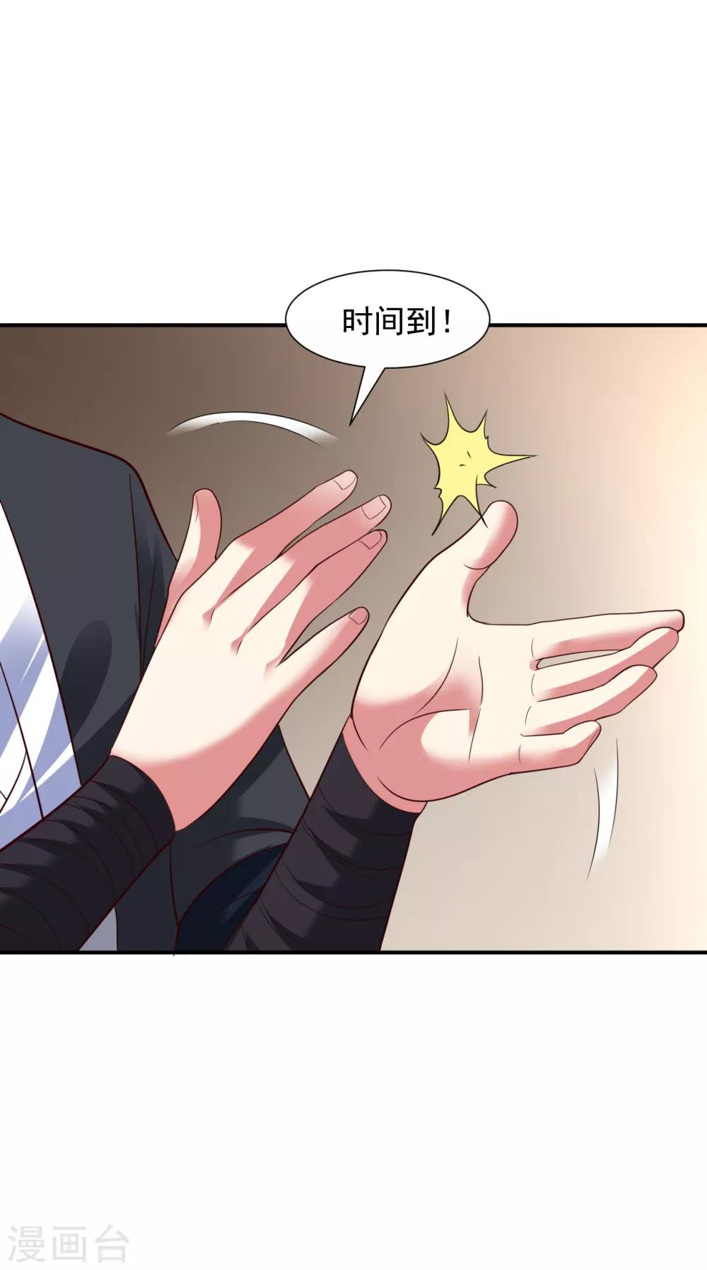 第17话 小凡赠丹怒扁神风门23