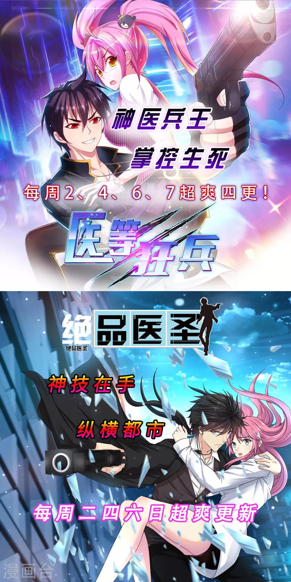 第72话 令牌之力20