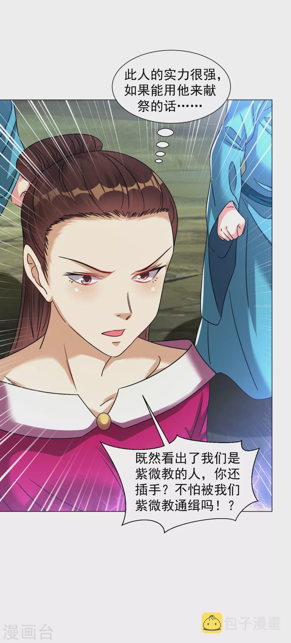 第151话 屠村！13