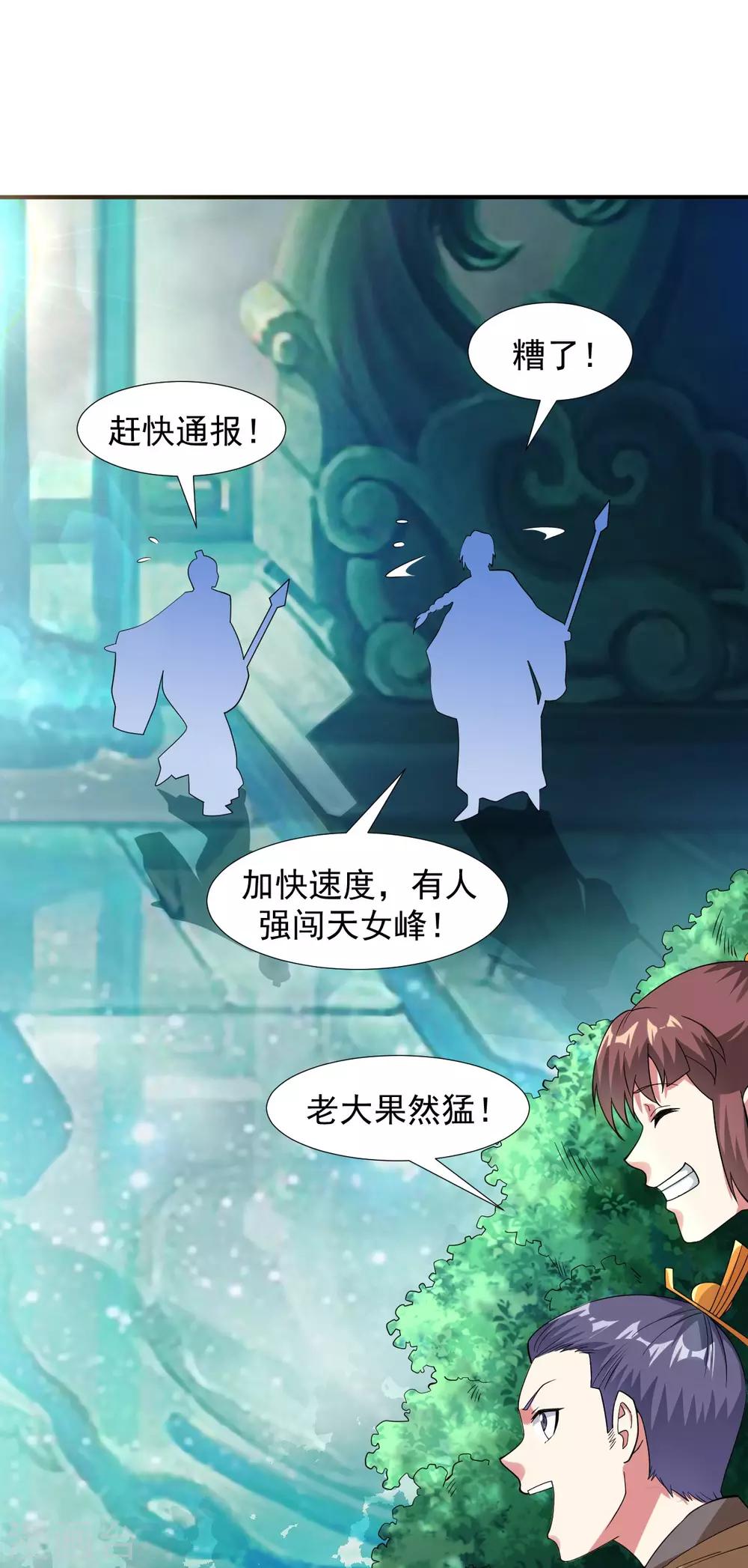 第13话 天女峰上仙女出浴16