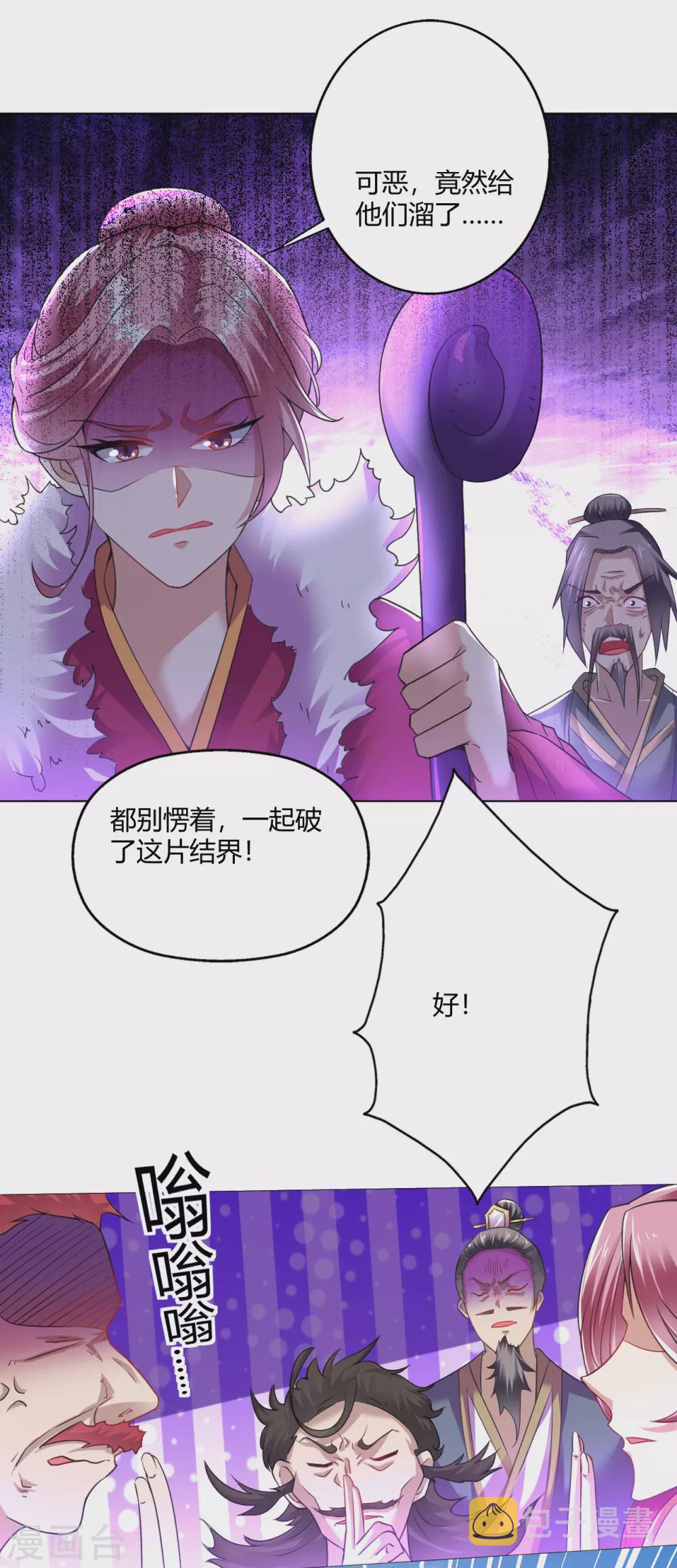 第162话 几尊人皇境联手7