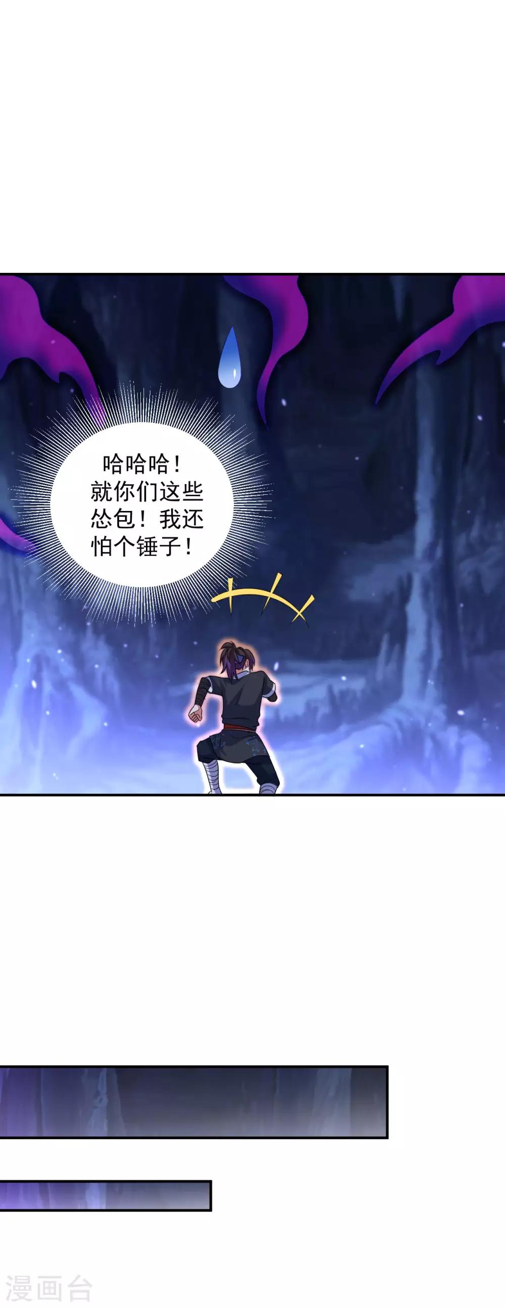 第21话 小凡怒擒天魔诡剑15