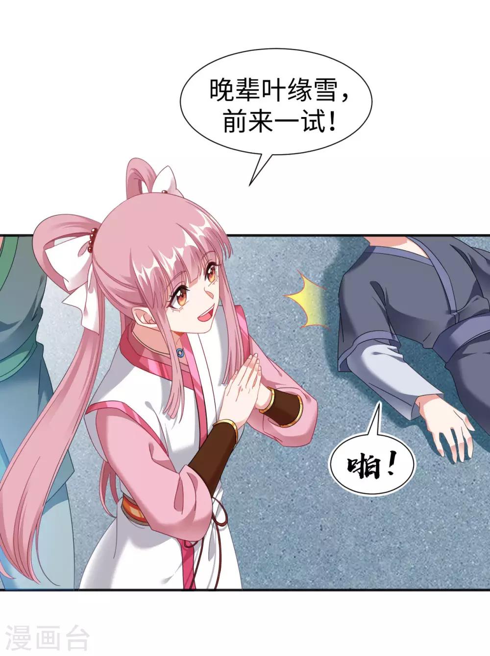 第3话 英雄救美？！55